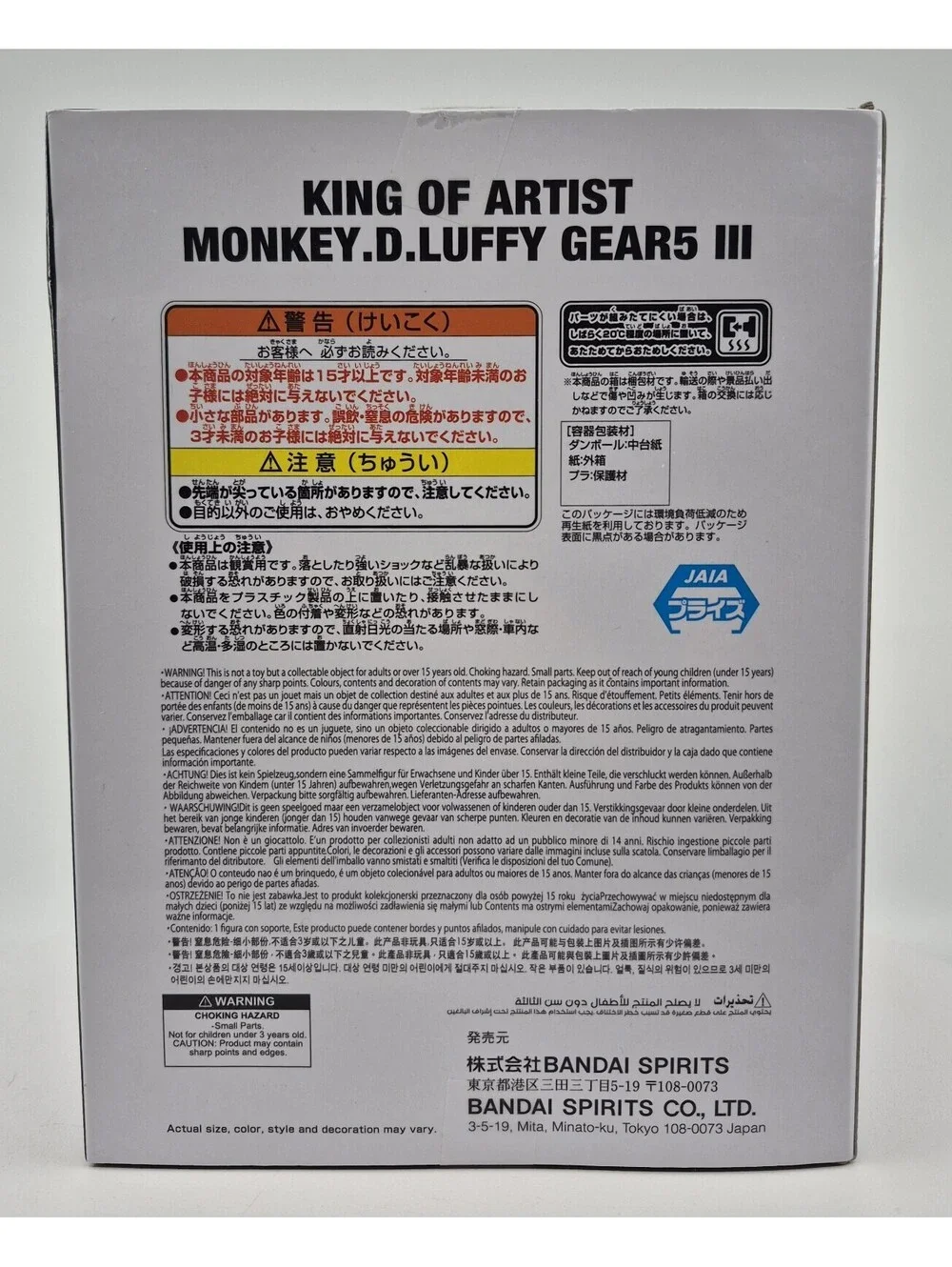 Banpresto One Piece King of Artist Monkey D. Luffy Gear 5 III